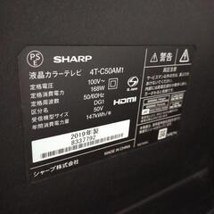 取引決定！！シャープ液晶テレビ　50型　の画像