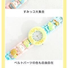 すみっコぐらし ミックスウォッチの画像