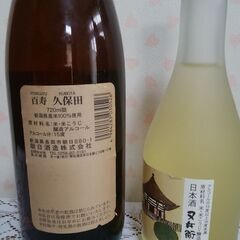 未開封　日本酒(久保田、又兵衛）２本の画像