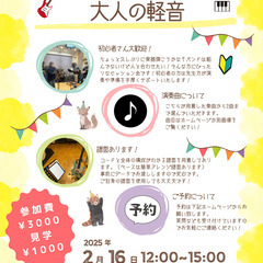【新宿】初心者大歓迎🔰 セッション会 ドラマー募集中の画像