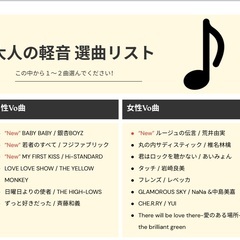 【新宿】初心者大歓迎🔰 セッション会 ドラマー募集中 - 新宿区