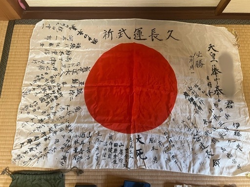 【GO-405】出征旗 奉公袋 従軍手帳 旧日本軍 日章旗 寄せ書き 大日本帝国 当時物