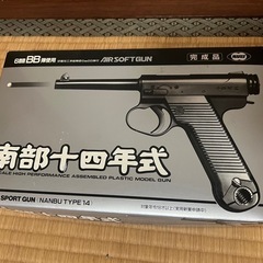 【GO-406】東京マルイ エアガン 南部十四年式 エアーソフトガン エアーコッキング おもちゃの画像
