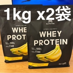 ホエイプロテイン【1kg x2袋】 リッチバナナ風味 NIJI ...