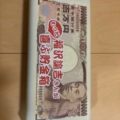 福沢諭吉さんが喜ぶ貯金箱　貯金箱　福沢諭吉　おもちゃ