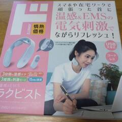 ラクビスト ドンキホーテ