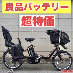 受付中}?⭐️超特価⭐?電動自転車 ブリヂストン 20インチ 子供乗せ