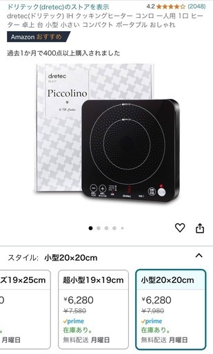 ブラックフライデーより安く手に入ります早いもの勝ちです‼️dretec(ドリテック) IH クッキングヒーター コンロ 一人用 1口 ヒーター 卓上 台 小型 小さい コンパクト ポータブル おしゃれ