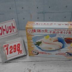 57546　揖保乃糸 手延冷麦 12食入　A6102