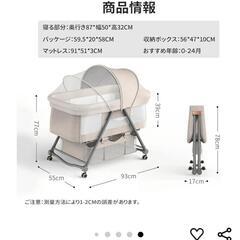 ベビーベッド