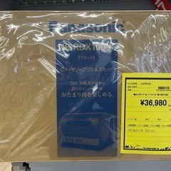 『未使用品』パナソニック ロティサリーグリル NB-RDX100K