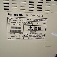 Panasonic VIERA  2011年製の画像