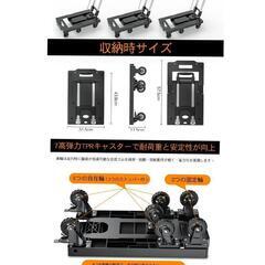 (直接引渡し限定)COOWOO台車 折りたたみ 耐荷重282kg ストッパー付き 伸縮荷台軽量静音の画像