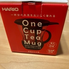 HAＲI O ワンカップディーマグ200ml