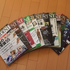 古雑誌プレジデントPRESIDENT2013年の12冊