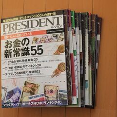古雑誌プレジデントPRESIDENT2013年の12冊の画像