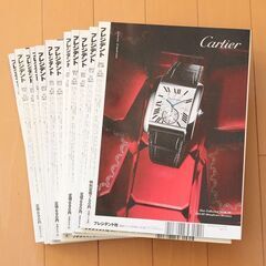 古雑誌プレジデントPRESIDENT2013年の12冊の画像