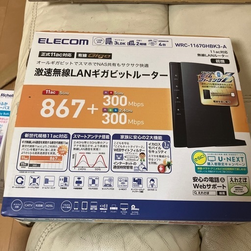 無線LANルーター