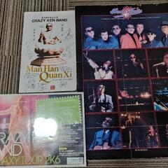今月いっぱいの出品金額相談可クレイジーケンバンド関連グッズ非売品...