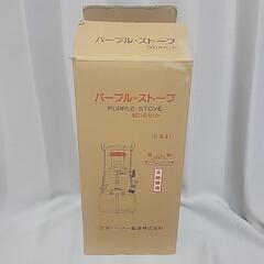 武井バーナー　箱のみ