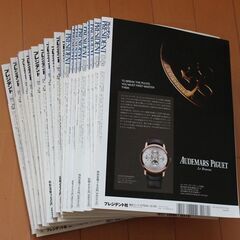 古雑誌プレジデントPRESIDENT2014年の23冊の画像