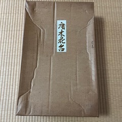 【GO-414】唐木花台 鉄刀木 タガヤサン アンティーク ビンテージの画像