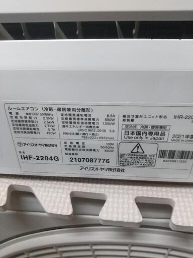 アマダナ10畳エアコン2020年分解洗浄済み