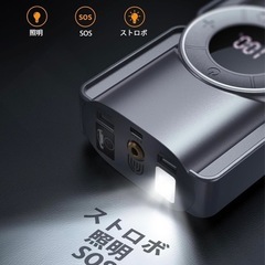 ジャンプスターターの画像