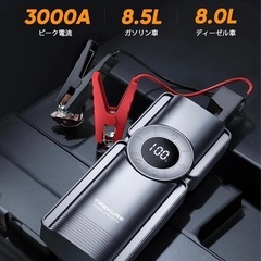 ジャンプスターターの画像