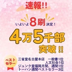 初開催！ 12月1日天宮玲桜先生ファンミーティング in 松山