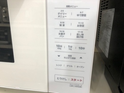 YAMADAオーブンレンジ 2022年製！【トレファク堺福田店】