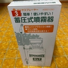 値下げ‼️噴霧器　1回使用