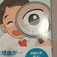 マンガでわかる 認知症の人の心の中が見える本 中古本の画像