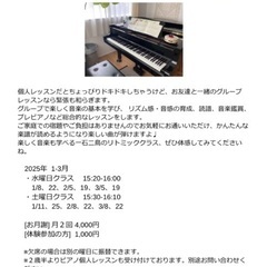 ０歳から始められる！阪神芦屋のリトミックとピアノの教室の画像