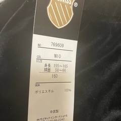 ケースイスジャージ160新品　タグ付きの画像