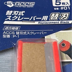 Astage (アステージ) 替刃式スクレーパー 替刃 P-1用 DIY用品の画像