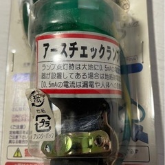 日動工業 ポッキンプラグ 防雨型ゴムプラグ アースチェックランプ...