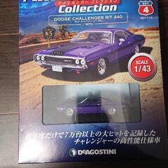 デアゴスティーニ アメリカカーコレクション 未開封の画像