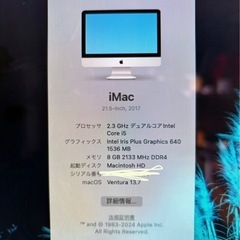   ✨値下げ！  Apple iMac 2017モデル 21.5インチ i5  1TB の画像