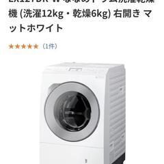 パナソニック洗濯機 NA-127DR-W