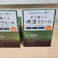 CBD  保湿クリーム2つセット 新品