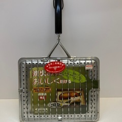 【新品】魚焼き網