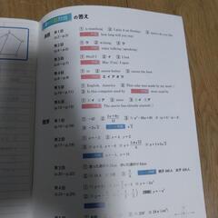 中学３年生　高校受験へ向けた問題集の画像