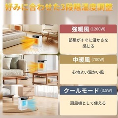 新品✨セラミックヒーター 省エネ 小型 セラミックファンヒーター 電気ストーブ 速暖の画像