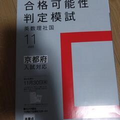 高校受験対策問題集２０２３年