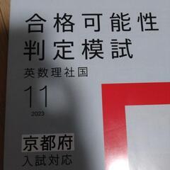 高校受験対策問題集２０２３年の画像