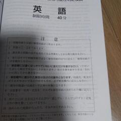高校受験対策問題集２０２３年の画像