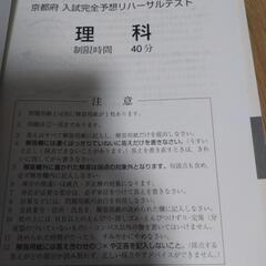 高校受験対策問題集２０２３年の画像