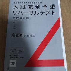高校受験対策問題集２０２３年