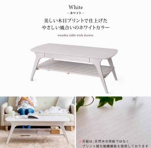 ウッドセンターテーブル1月9日迄に引渡し可能な方限定